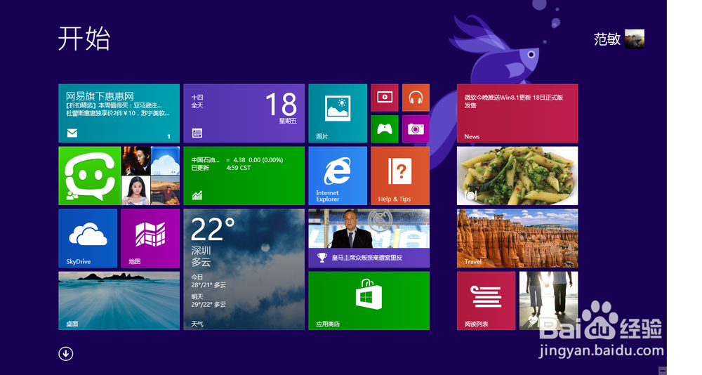 <b>win8程序安装</b>