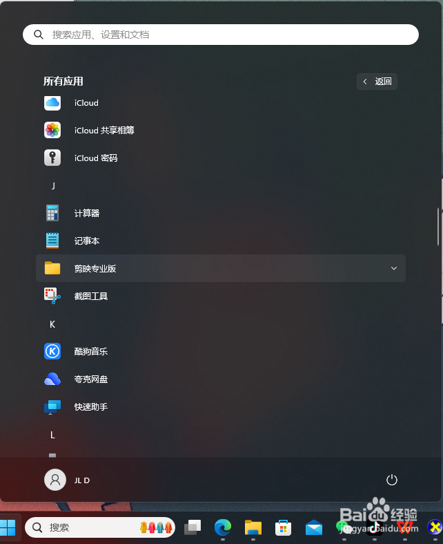 如何进行电脑快速接截屏