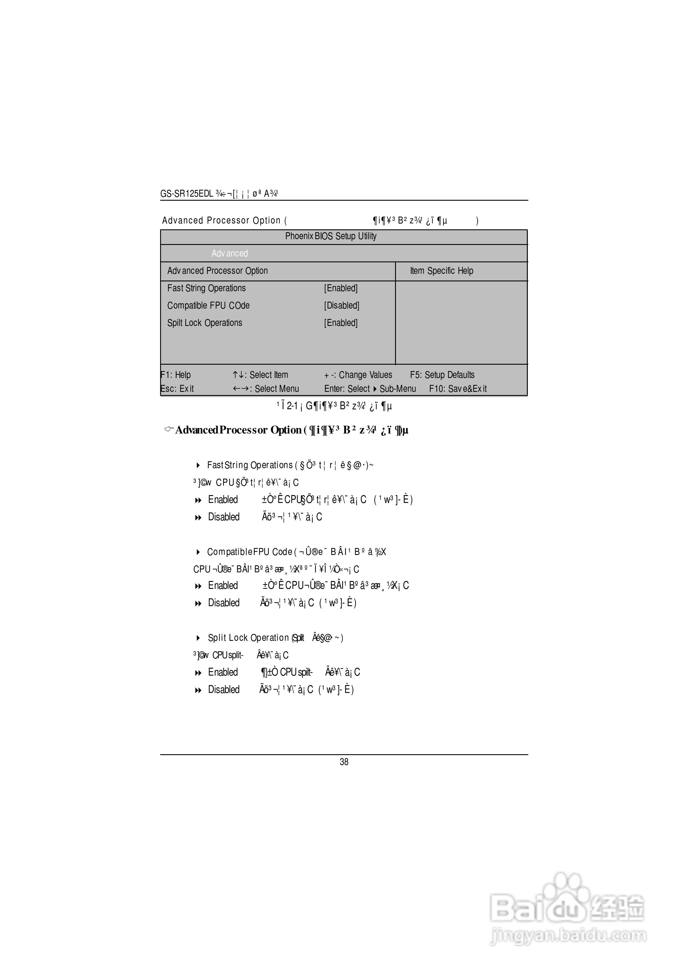 技嘉GS-SR125EDL(1.0 )型服务器使用说明书:[4]