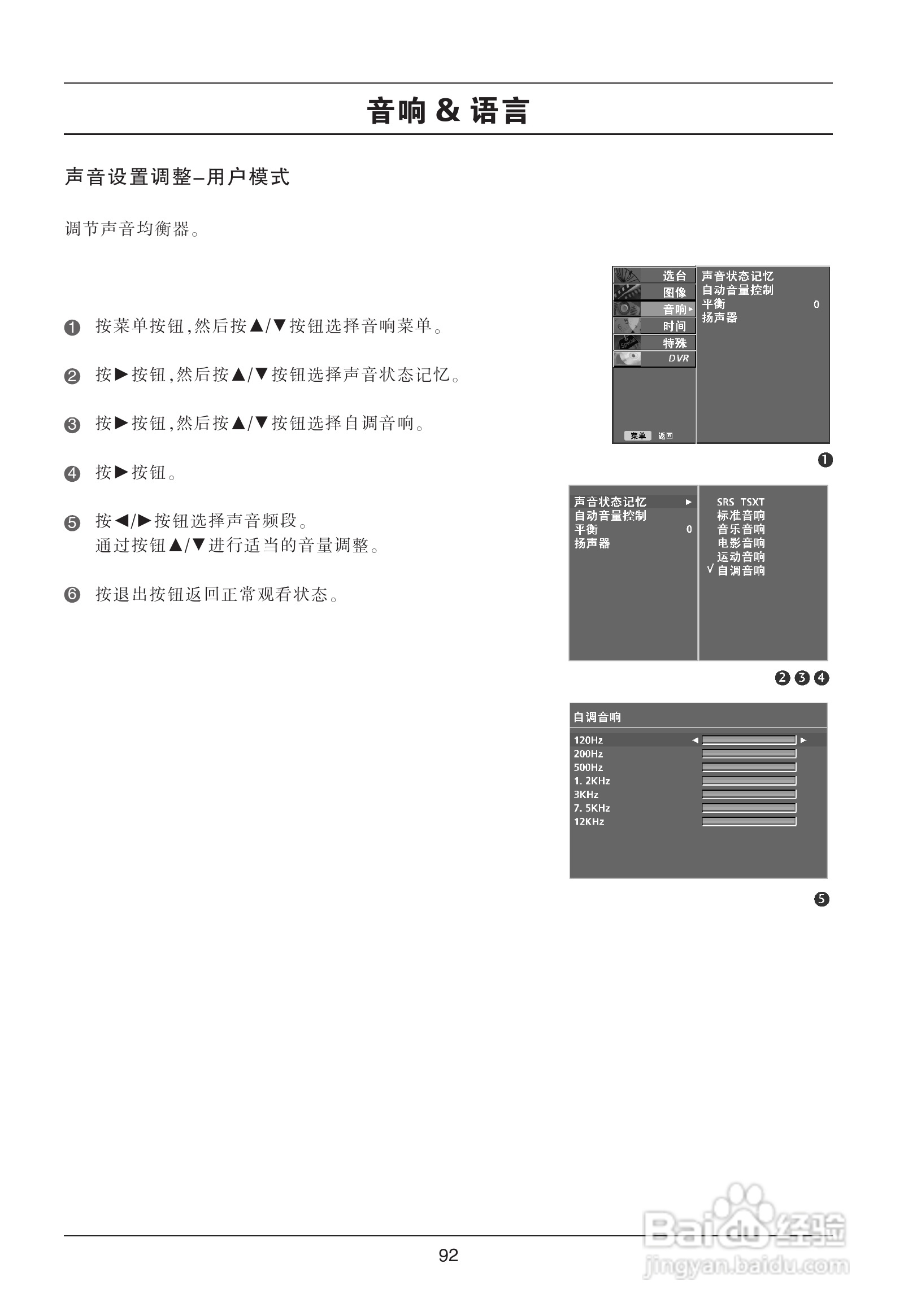 LG 47LB5RE彩电使用说明书:[10]