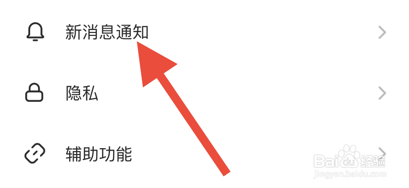 soul软件怎么关闭声音提醒