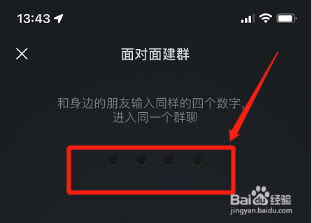 苹果手机怎么建群微信怎么建群