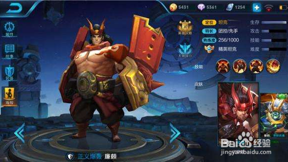 王者荣耀正义爆轰廉颇使用攻略