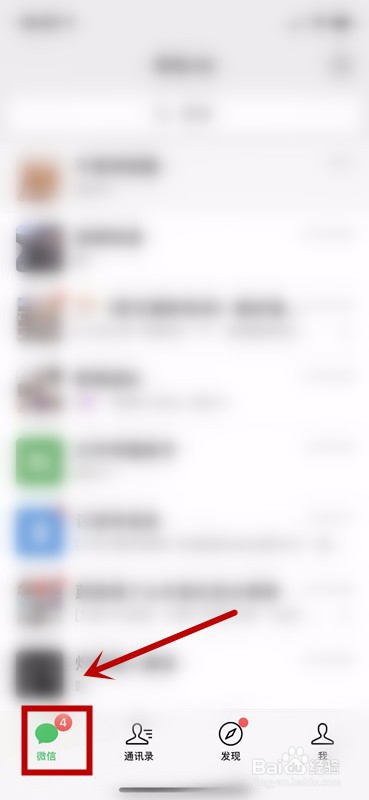 怎么登录微信？