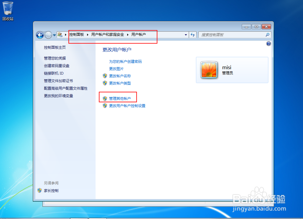 访问计算机提示