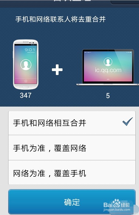 怎样通过qq手机助手复制号码到另一个手机上