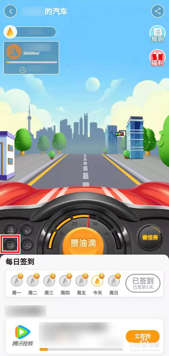 天猫汽车爱攒油怎么查找服务门店