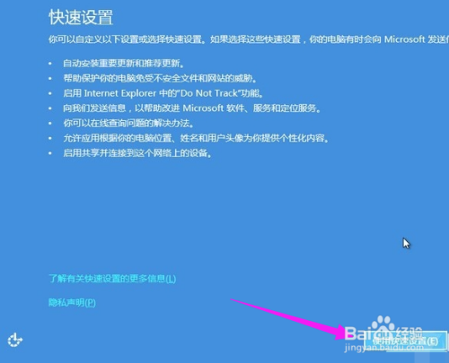 如何使用硬盘安装win8系统
