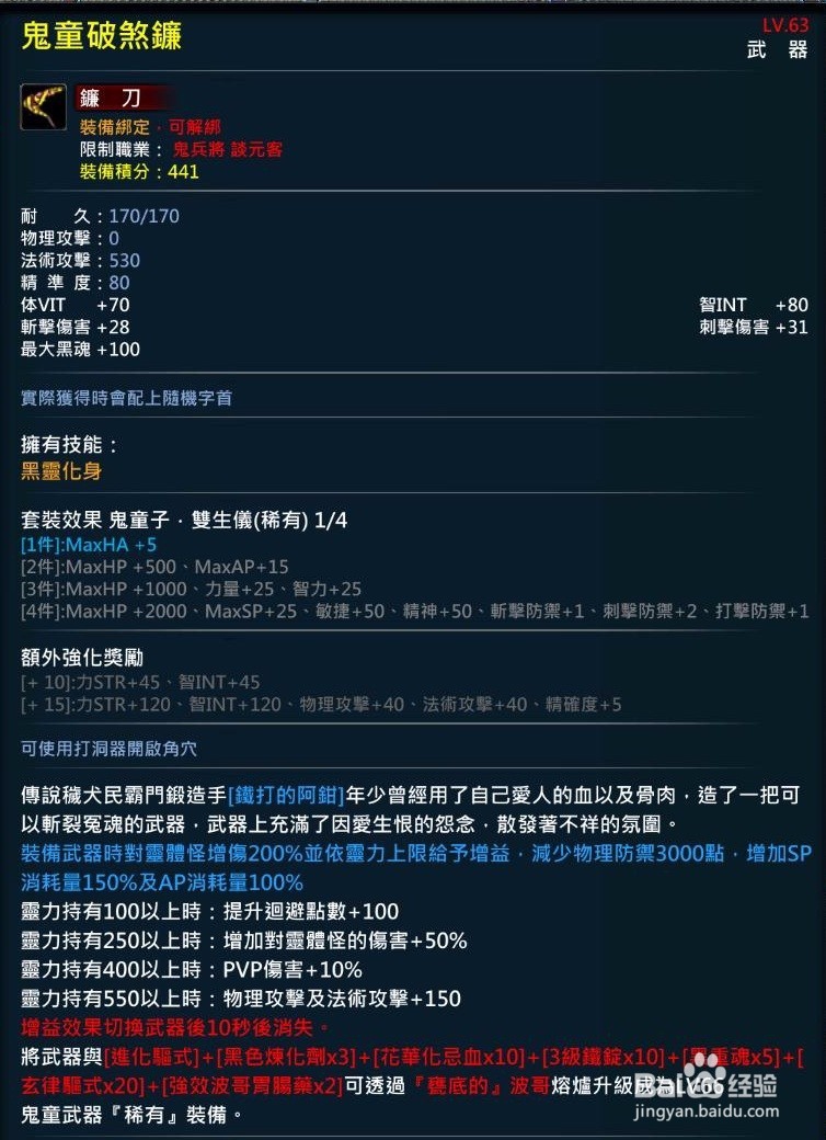 XAOC参天律-收藏柜收藏条目介绍(63)