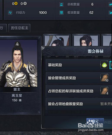 天刀盟会系统详解攻略