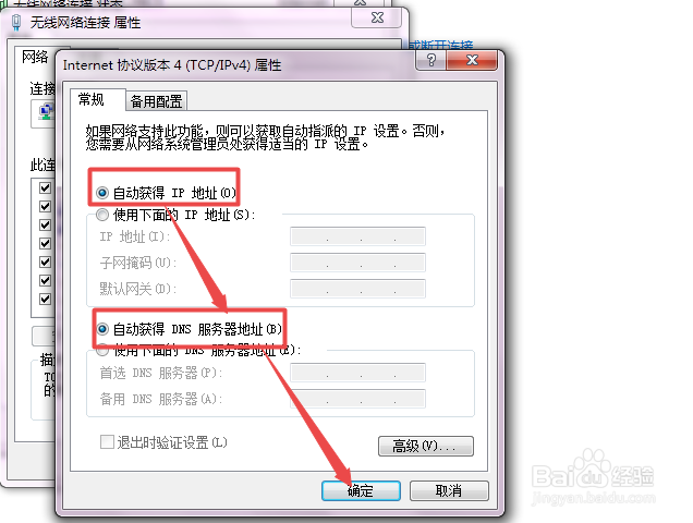 win7中检测到ip冲突怎么办