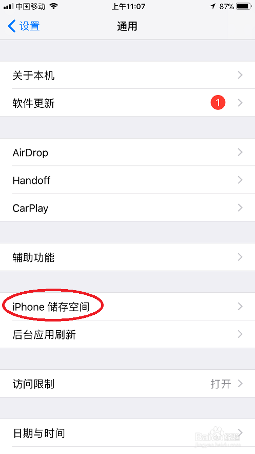 苹果6手机怎么清理空间