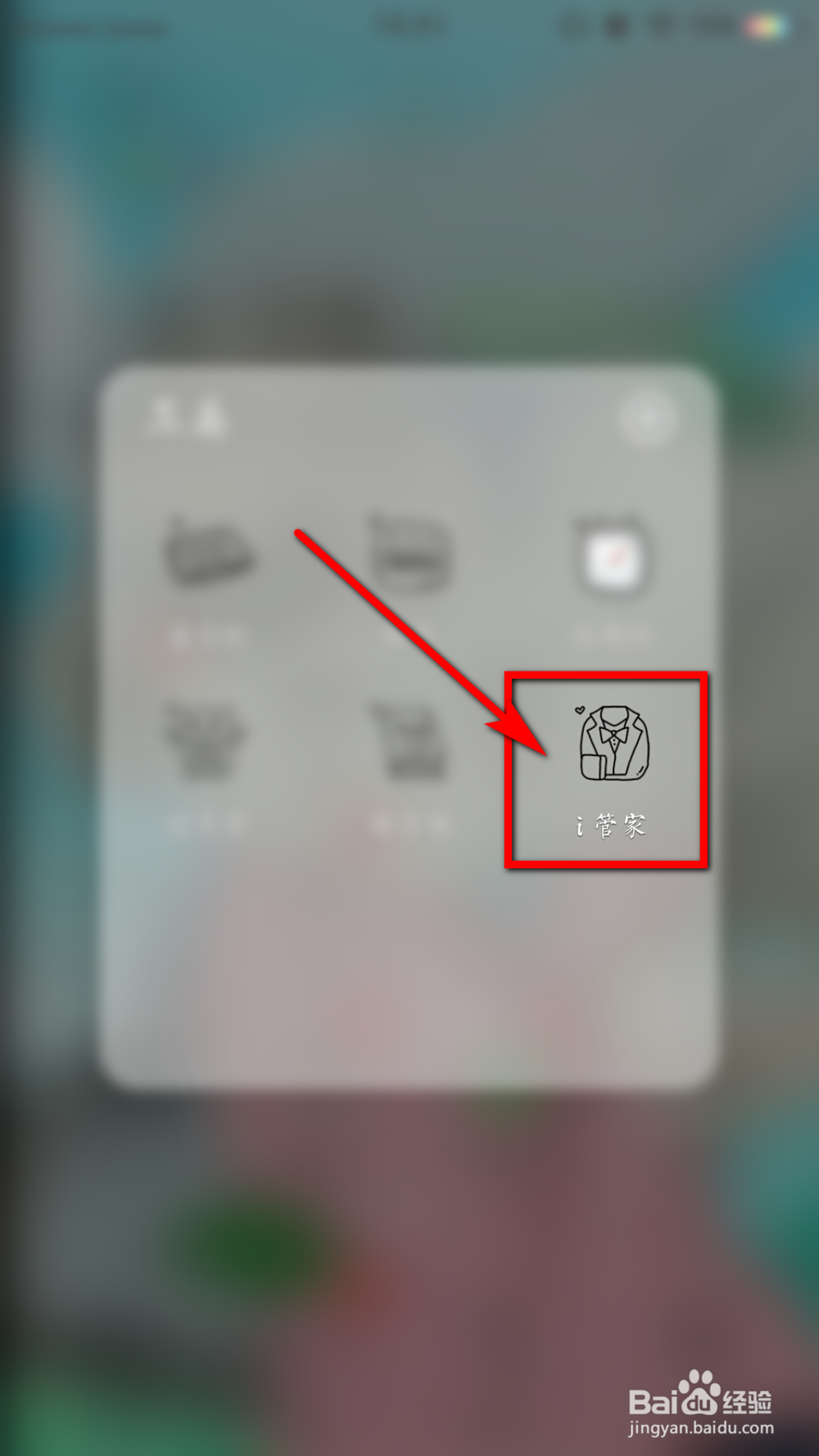 安卓手机怎么把软件加入白名单