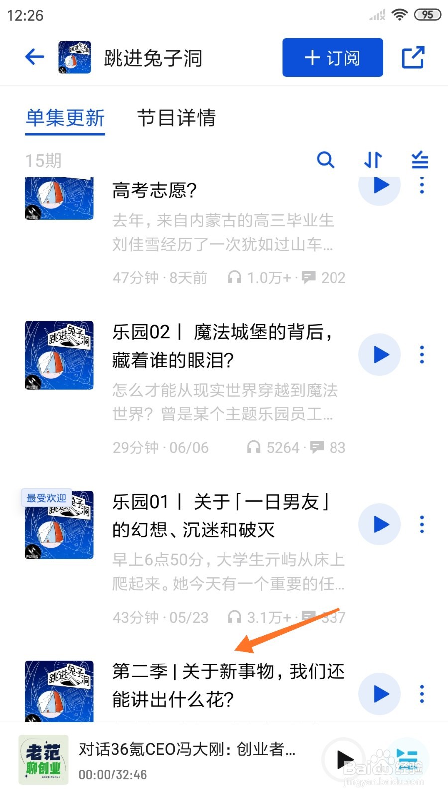 小宇宙中如何查看关于新事物
