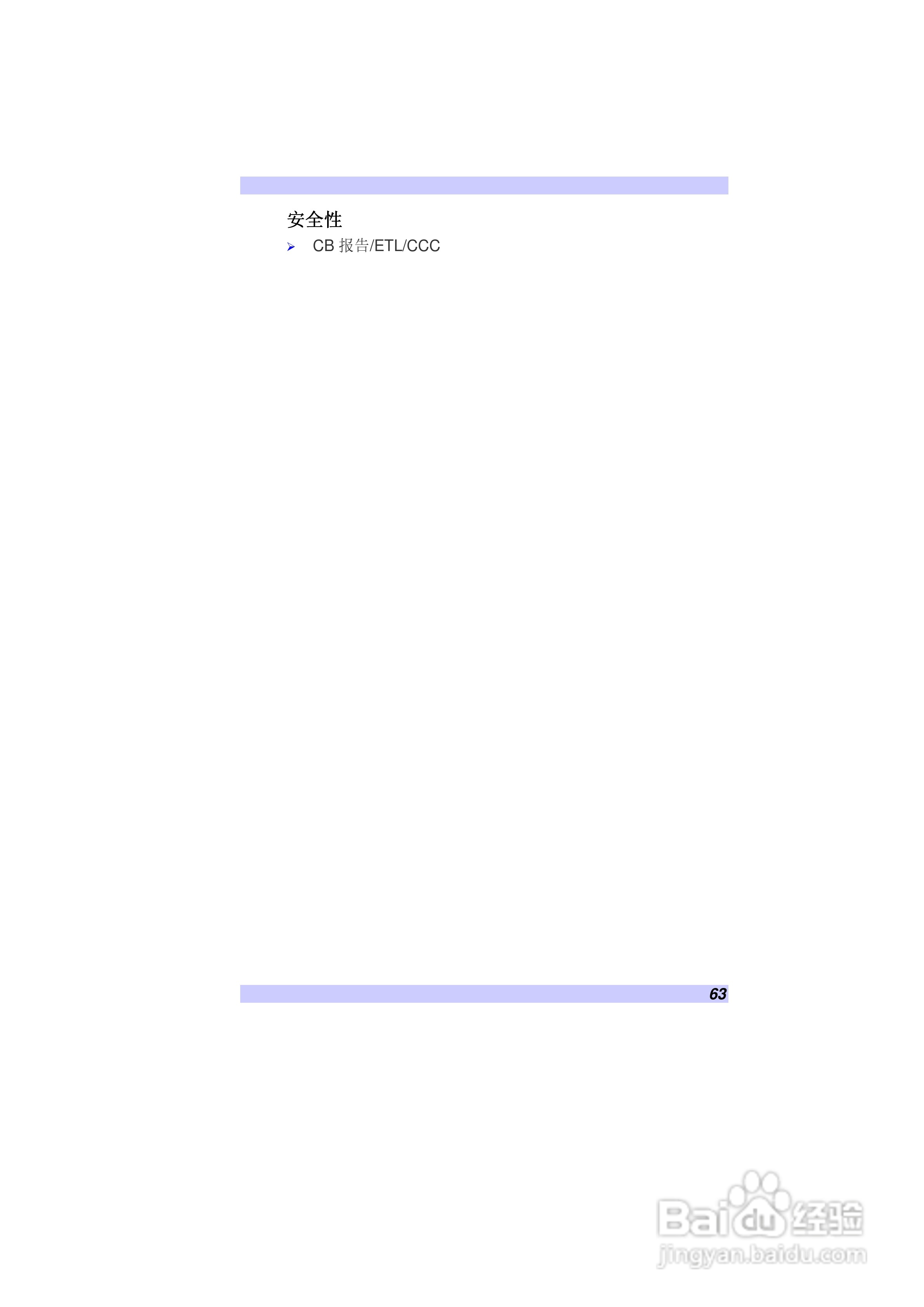 精英ECS G10IL笔记本电脑说明书:[7]