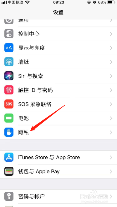 怎么查看苹果手机的轨迹