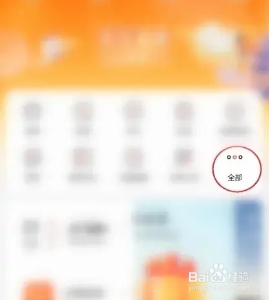 掌上生活APP申请延期还款教程