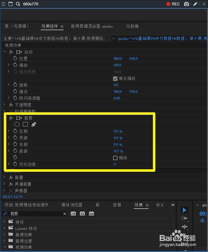 Pr 2018 怎样干净的去除原视频上面的水印效果？