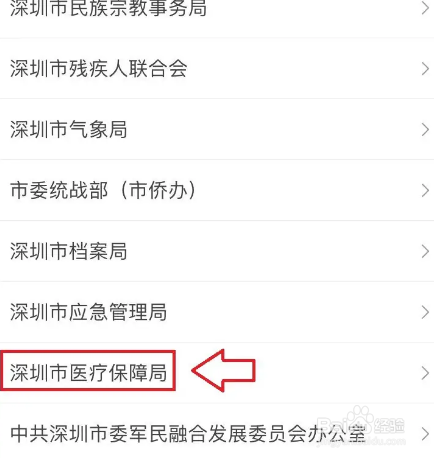 2022年新生儿医保怎么办理