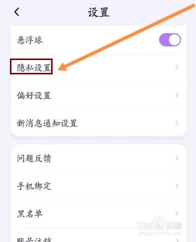 氧气语音怎么开启首页隐藏功能