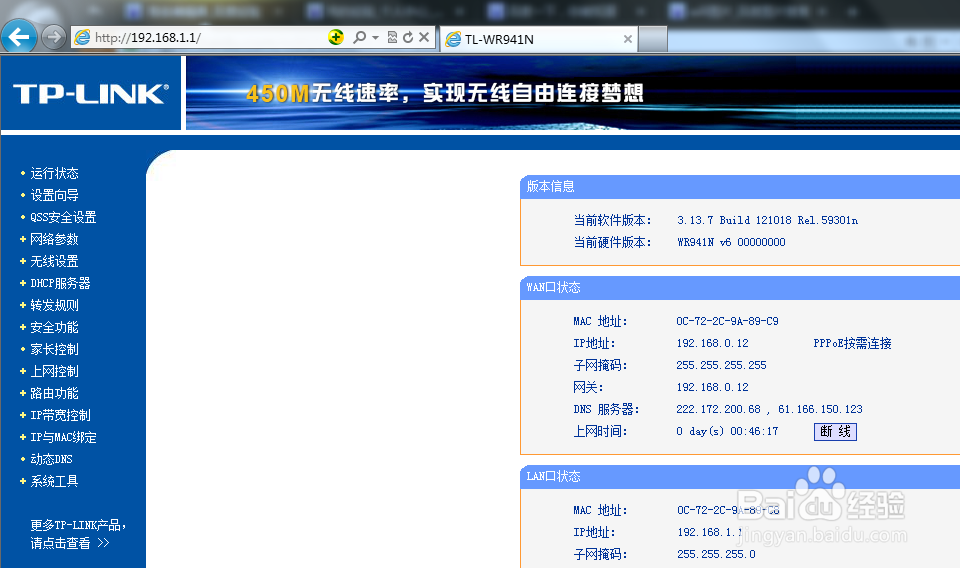 如何查看自己的wifi密码