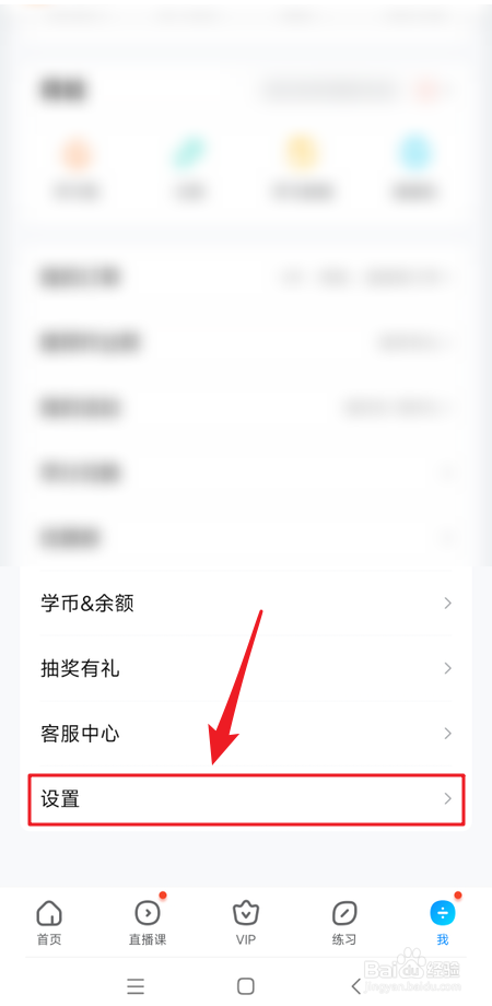 作业帮如何上传日志