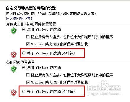outlook2007无法接收邮件提示错误0x800ccc0f