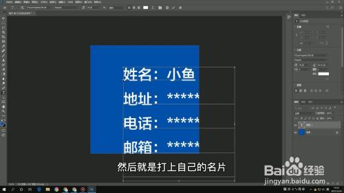 ps名片製作教程