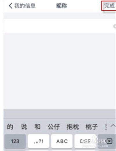 钉钉在哪里修改昵称