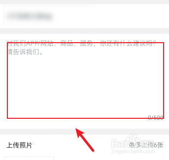 山姆会员商店怎么提交反馈