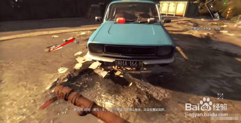 消逝的光芒汽车陷阱怎么做