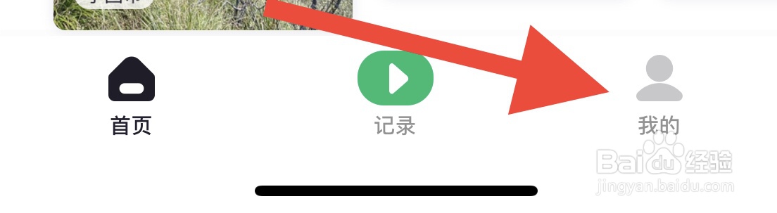 六只脚如何关闭推送