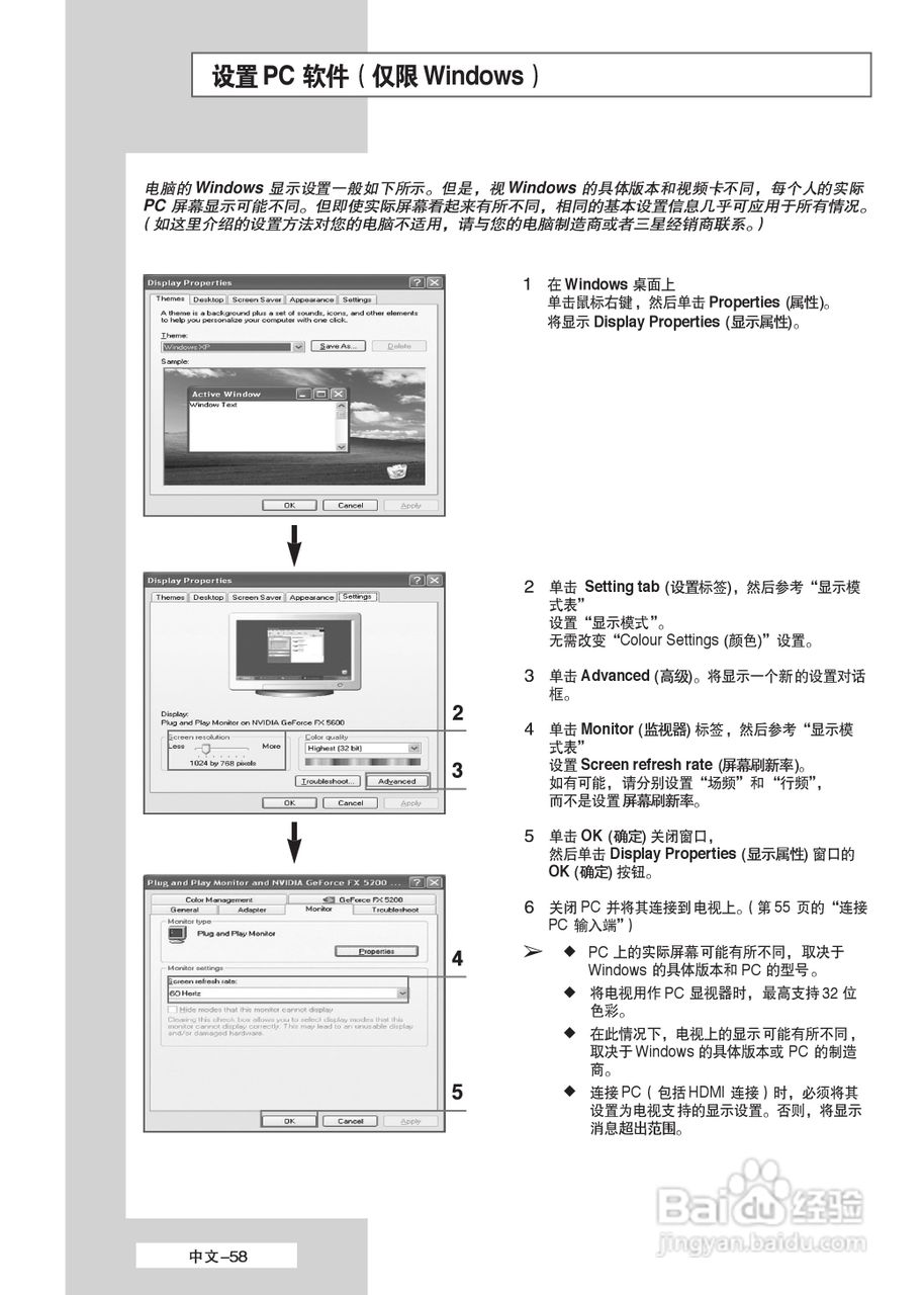 三星PS-50P5H等离子彩电使用说明书:[6]