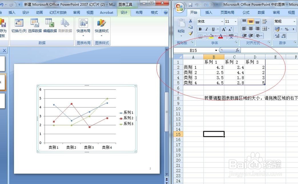 ppt怎么插入折线图