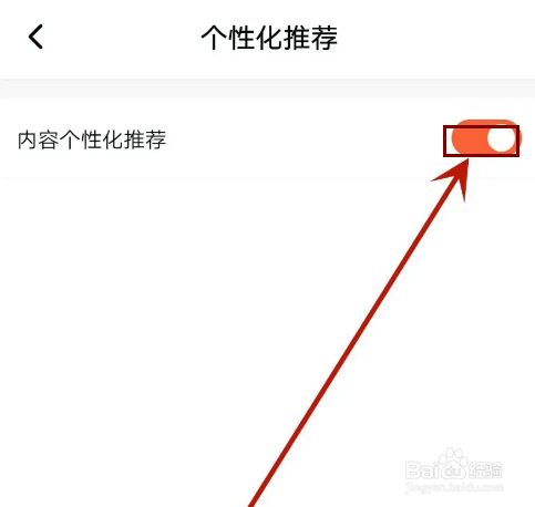 怎么允许点点穿书推荐个性化内容