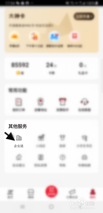 企业如何申请肯德基服务
