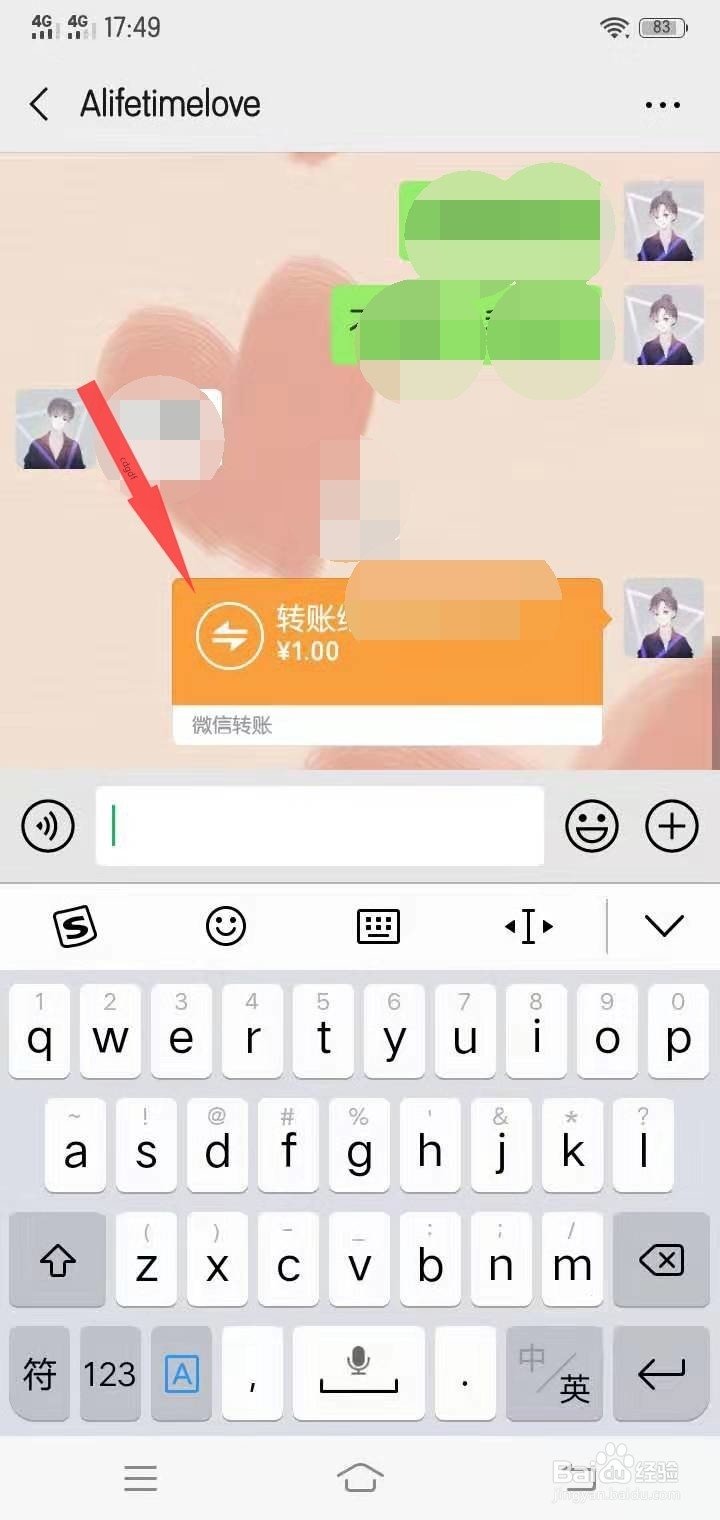 微信怎么转账