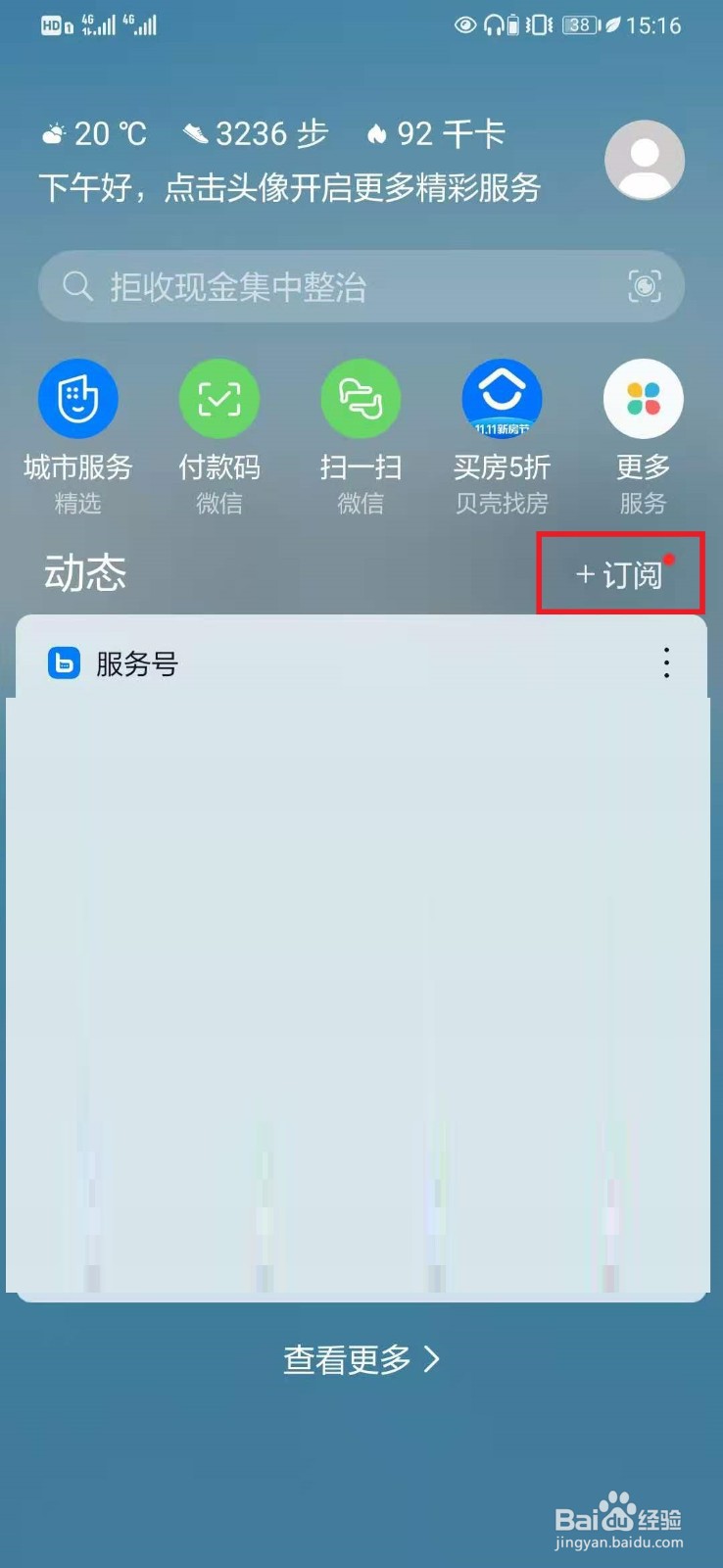 蓝牙耳机怎么显示电量