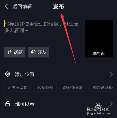 抖音世界名画一日游特效怎么拍