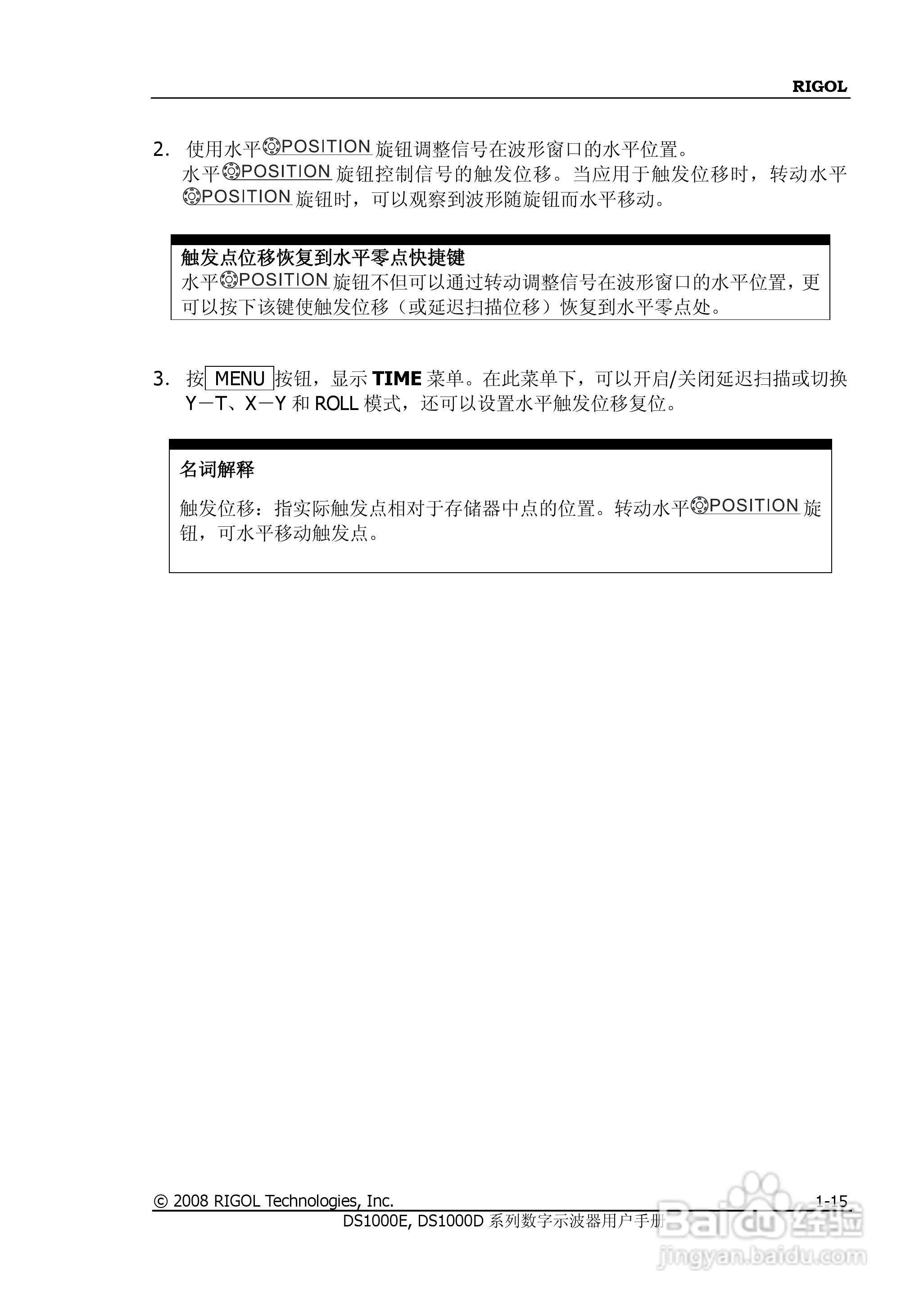RIGOL DS100E/1000D系列数字示波器用户手册:[3]