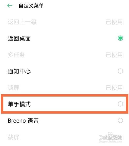 realmev15单手模式怎么开启