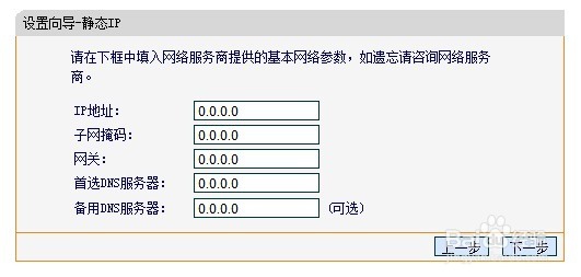 如何安装家用无线路由器