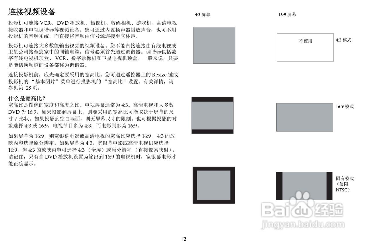 富可视InFocus IN1100投影机使用说明书:[2]