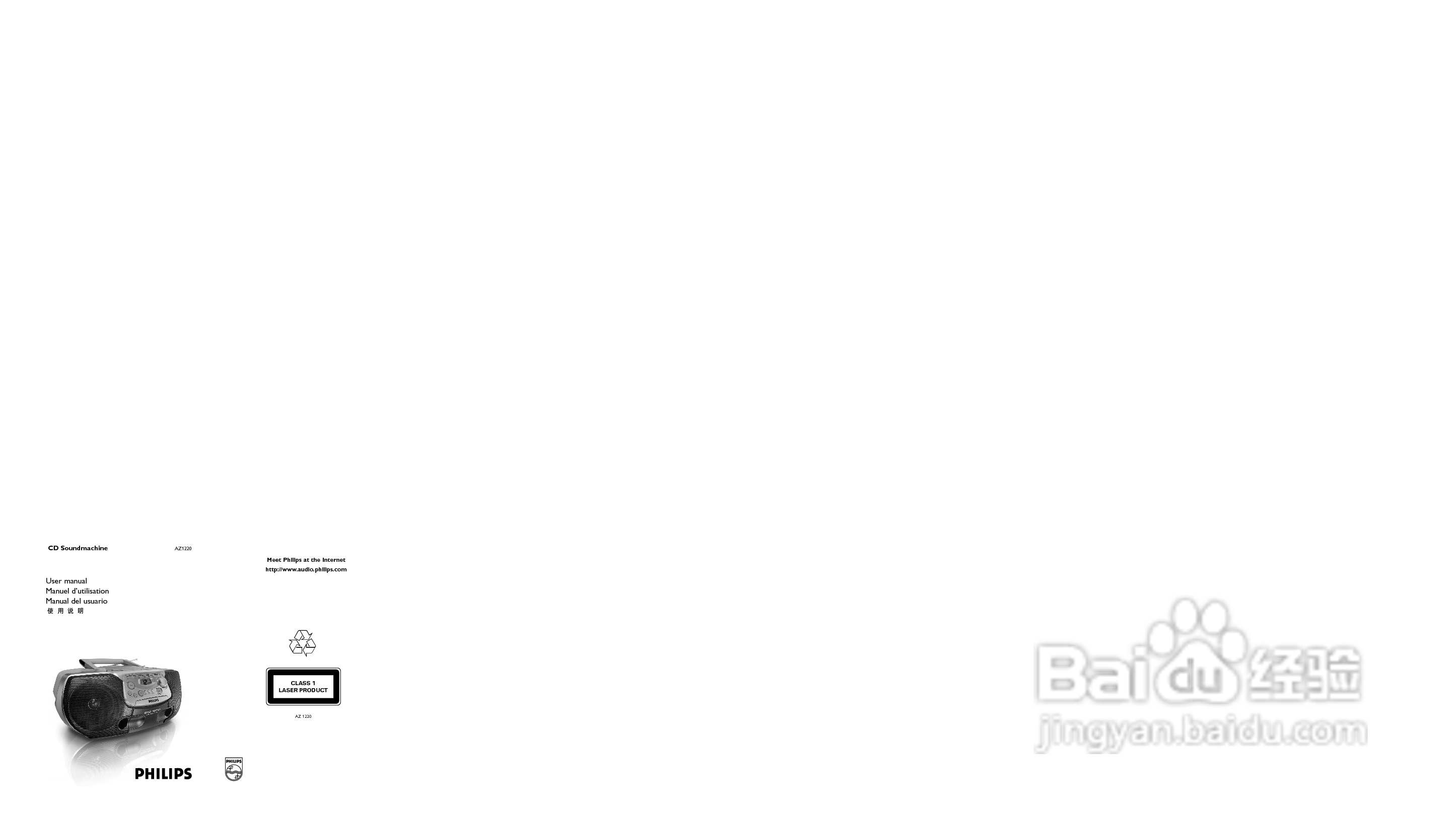 飞利浦 AZ1220录音机使用说明书
