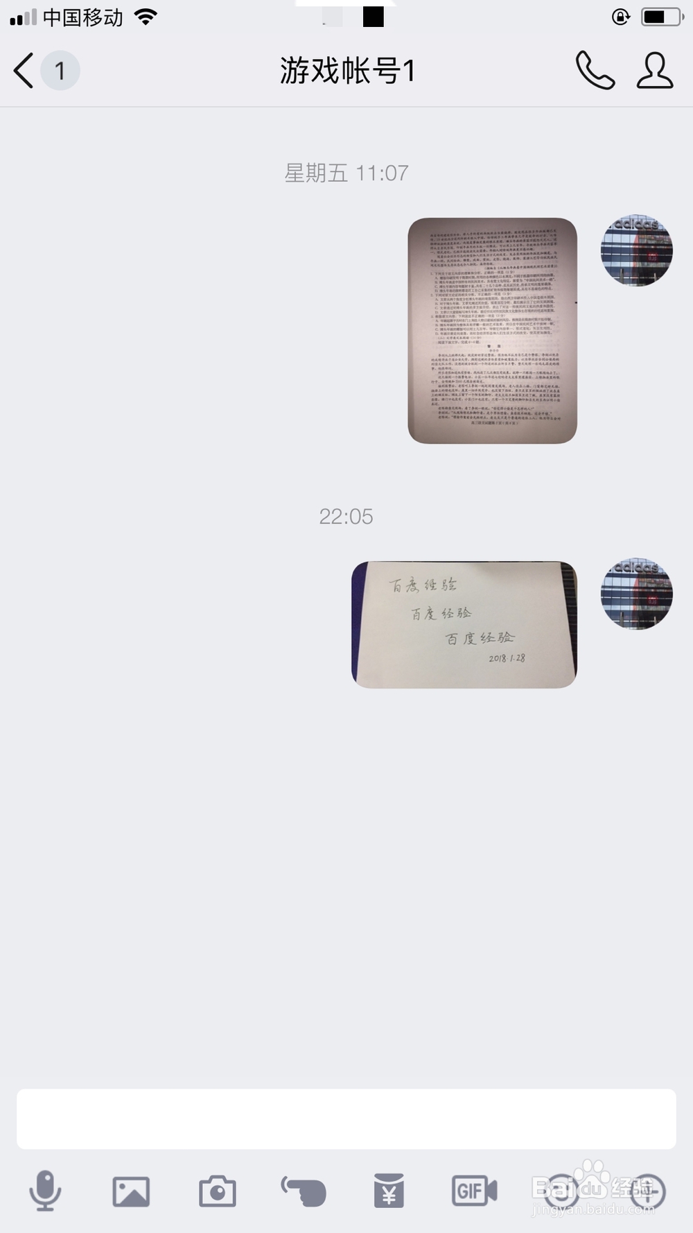 QQ图片转文字