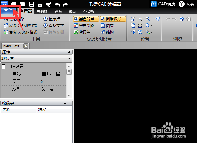 怎么用CAD看图软件查看图纸