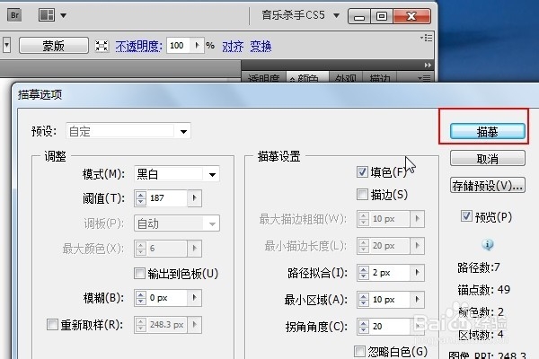 如何快速制作校徽院徽及各种标识logo