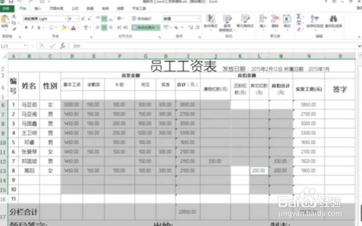 WPS不连续的单元格怎么填充相同内容