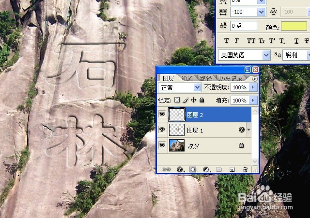 如何用photoshop制作石刻文字