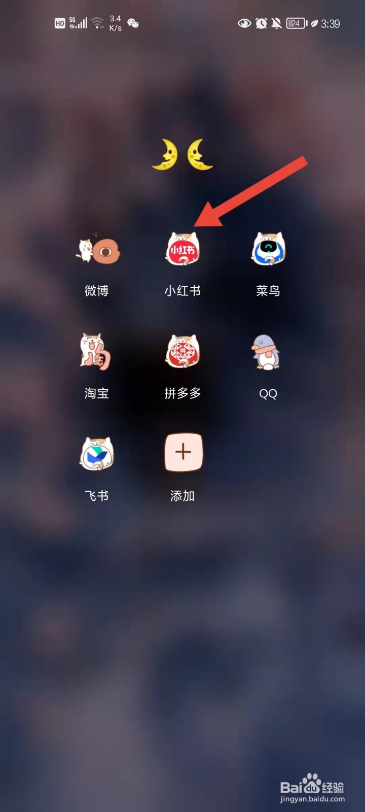 拼多多怎么五星好评